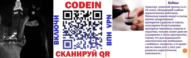 Кодеиновый сироп Lean Purple Drank  где можно купить наркотик  Нефтекумск 