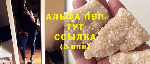 ALPHA-PVP Балабаново